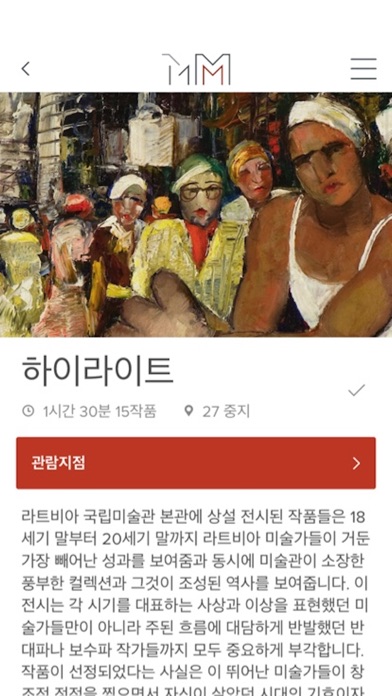 LNMA Korean screenshot 2