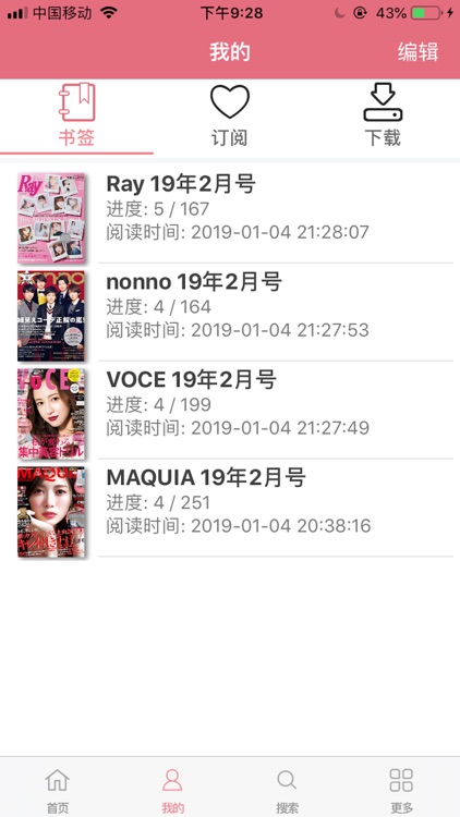 Top时尚杂志-穿搭好助手 screenshot-3