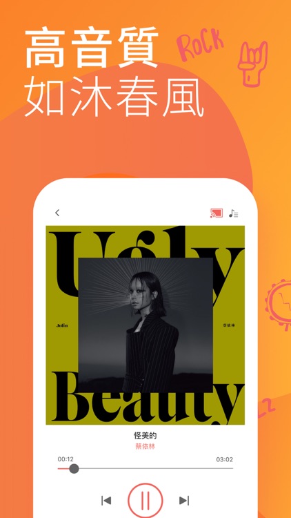 MyMusic – 懂你想聽的