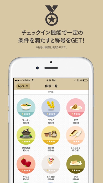 なじらぼ！チェックインアプリ-新潟県のお店・スポット簡単検索 screenshot 2