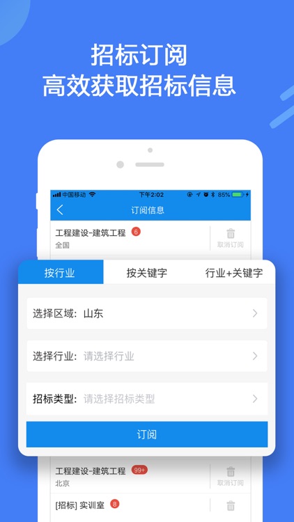 今日招标网-全国招投标政府采购信息平台