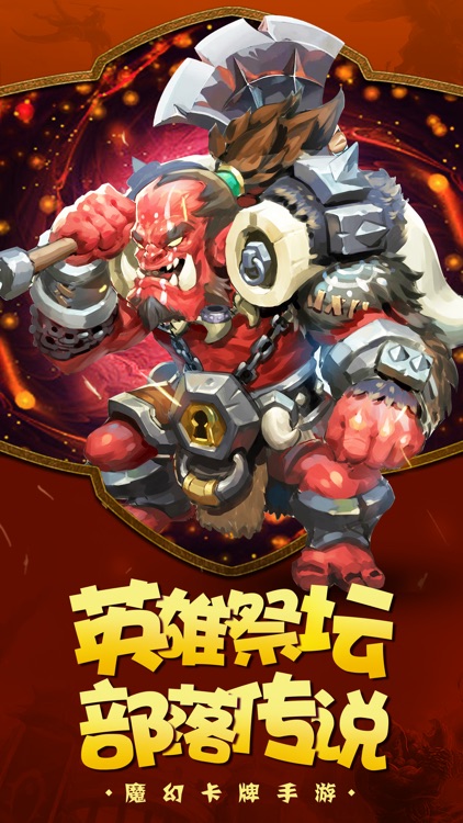 守护部落-精品卡牌RPG游戏