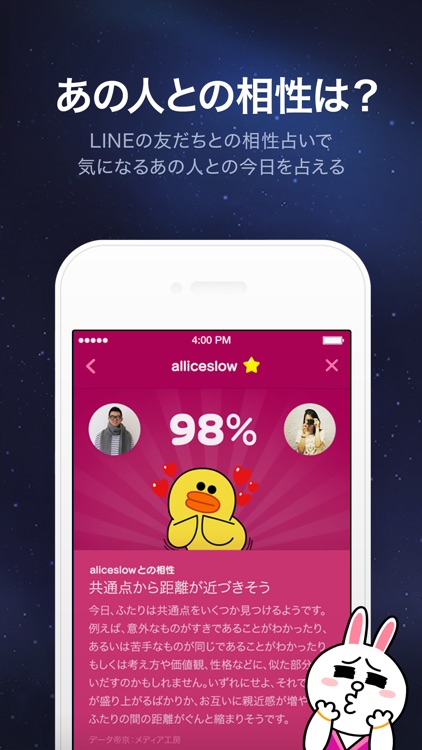 LINE占い 【2020 占い】 screenshot-3