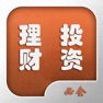 Get 投资理财必会 for iOS, iPhone, iPad Aso Report