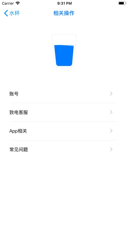 AIBottle-Intelligent water cup screenshot-3