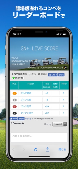 GNPlus ScoreManagement&Videos(圖6)-速報App