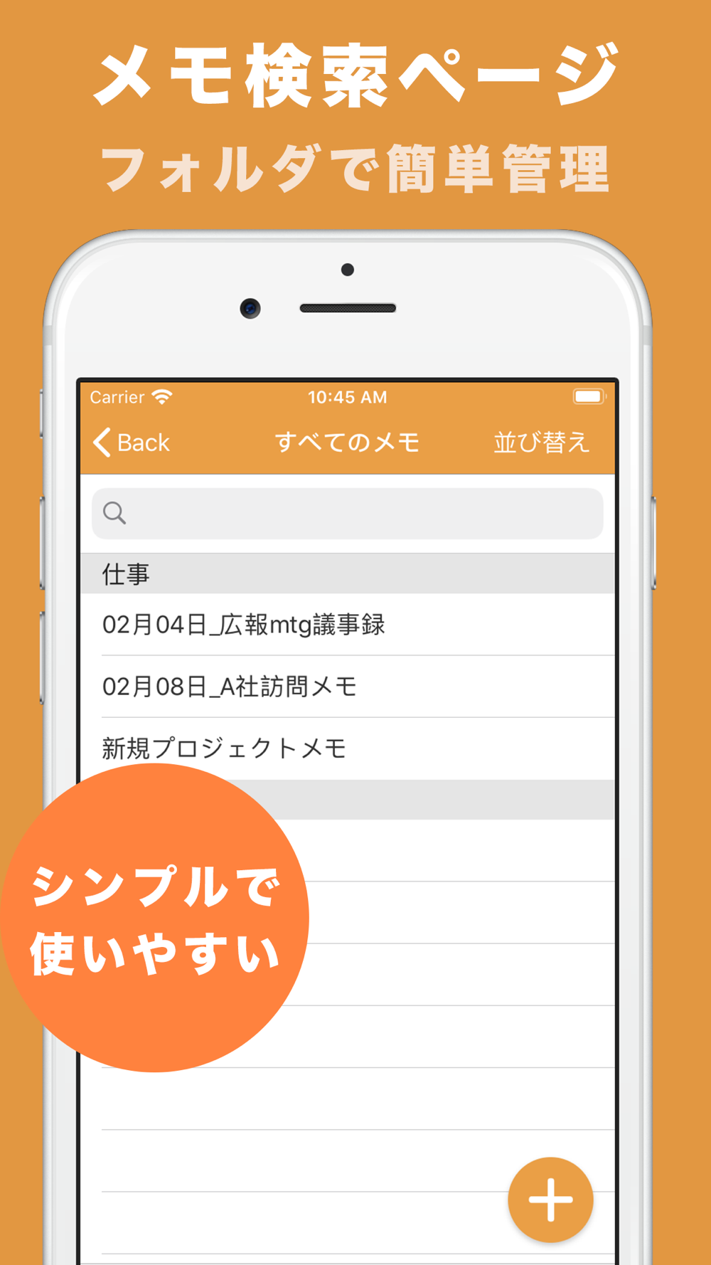 かわいいメモ帳 フォルダ分けやパスワード設定の人気めも帳 Free Download App For Iphone Steprimo Com