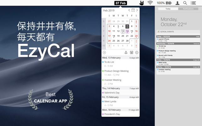 EzyCal - 簡單的日曆和時間 Calendar(圖1)-速報App