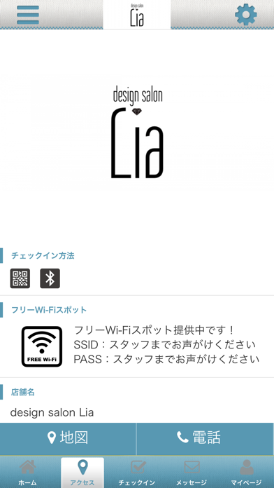 design salon Lia【公式アプリ】 screenshot 4
