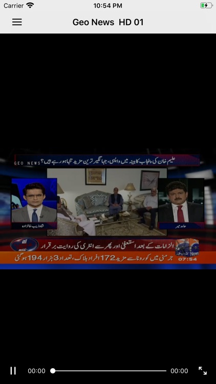 Geo TV Channels screenshot-5