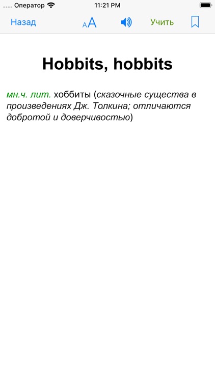 English-Russian Dictionary screenshot-4