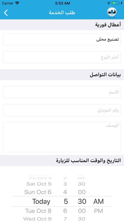 مصعدي screenshot-3