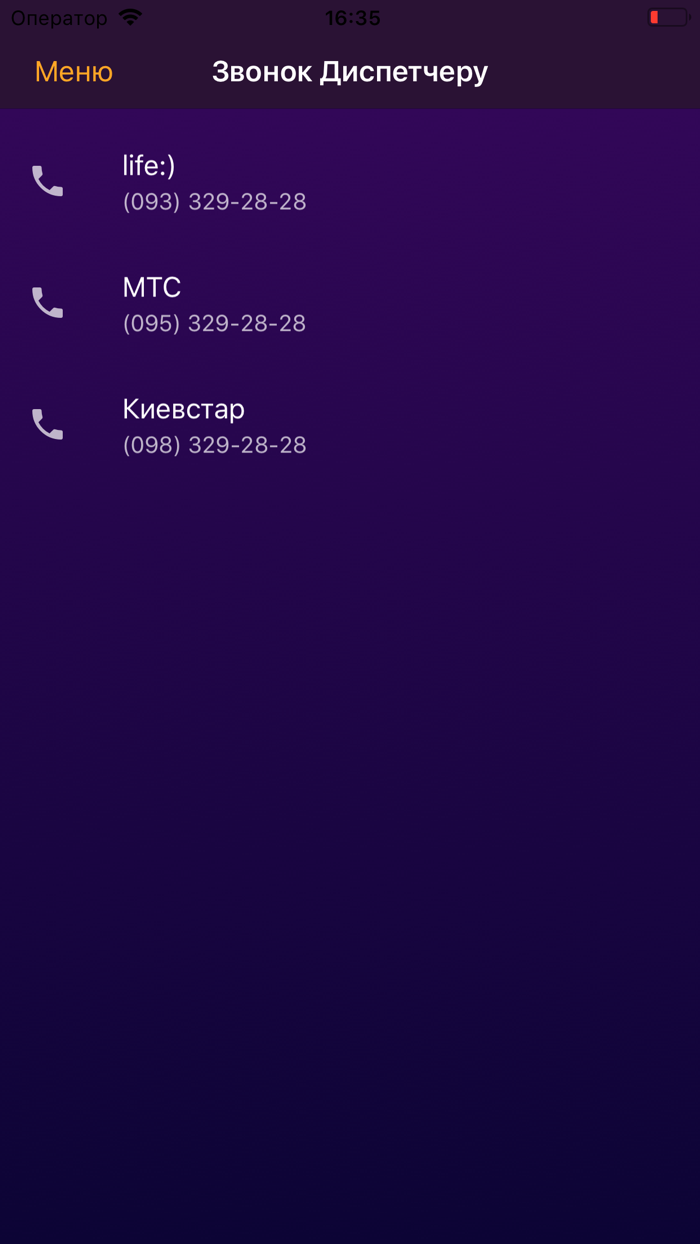 Студент Такси