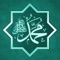 Names Of the last and Holy Prophet Muhammad (Peace Be Upon Him)