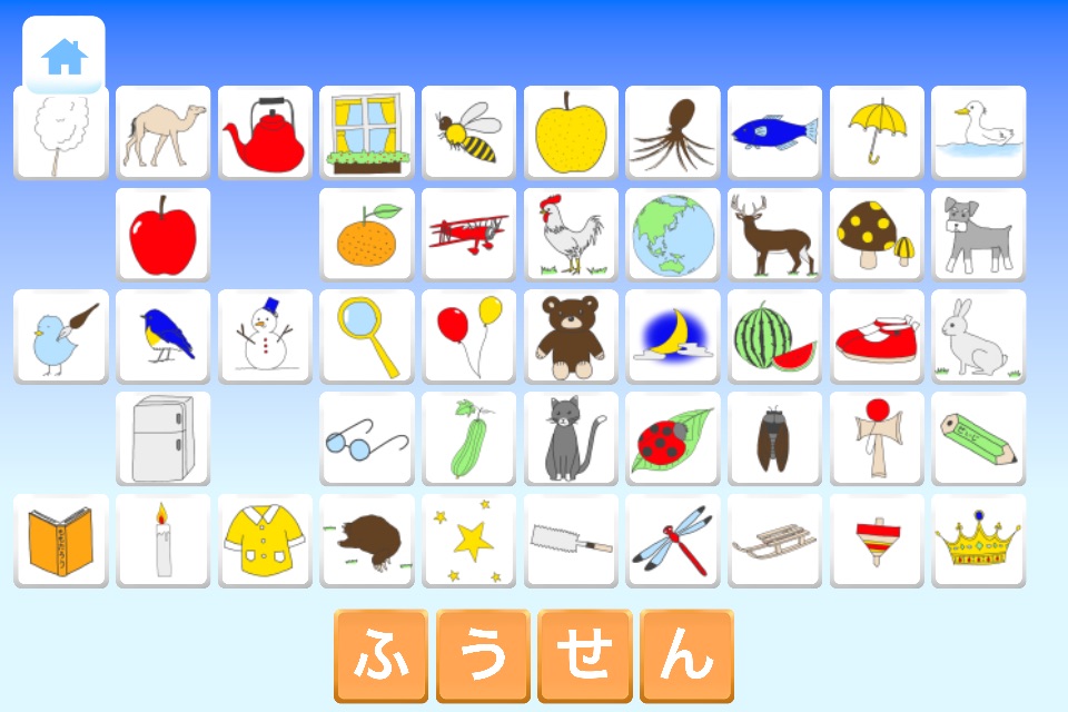 みんなでひらがな Hiragana Learning App screenshot 4