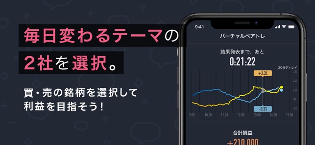 株取引シミュレーションゲームアプリ 信用取引 まじトレ On The App Store