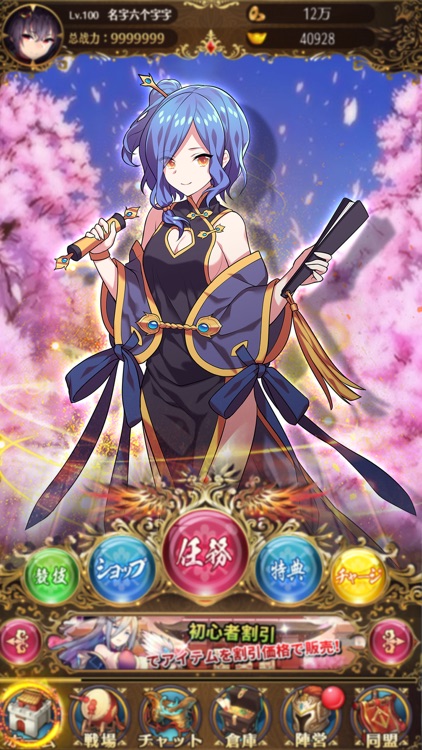 放置少女〜百花繚乱の萌姫たち〜