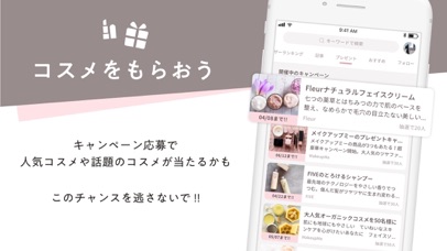 LIPS(リップス)- コスメ‧メイクのク... screenshot1