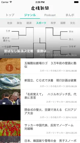Game screenshot 虚構新聞／虚構新聞社公式アプリ apk