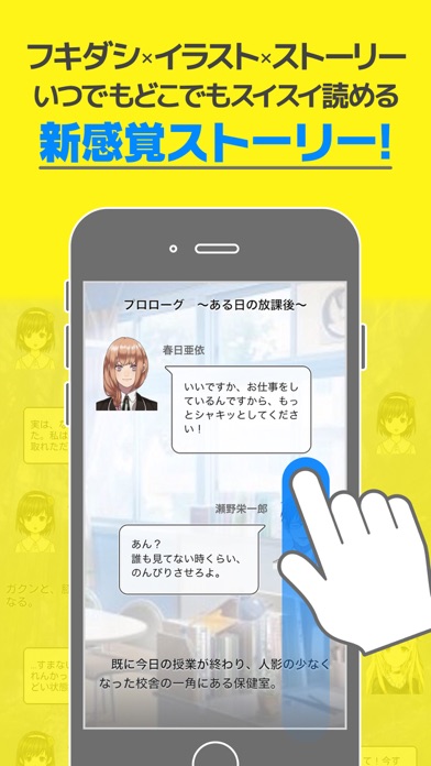 ストリエ Iphoneアプリ Applion