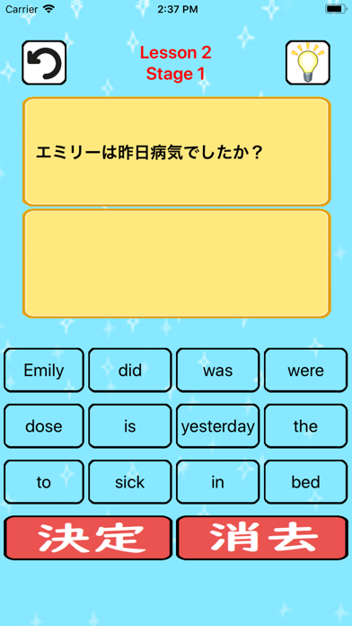 基礎から学ぶ瞬間英作文・文法 screenshot 3