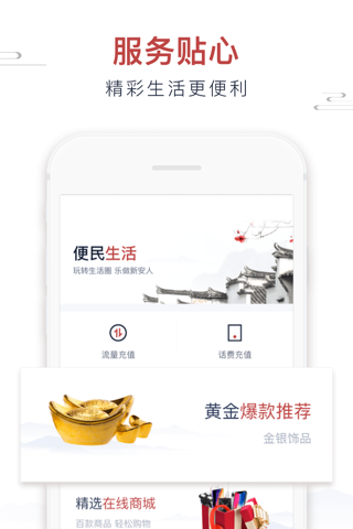 安徽新安银行 screenshot 3