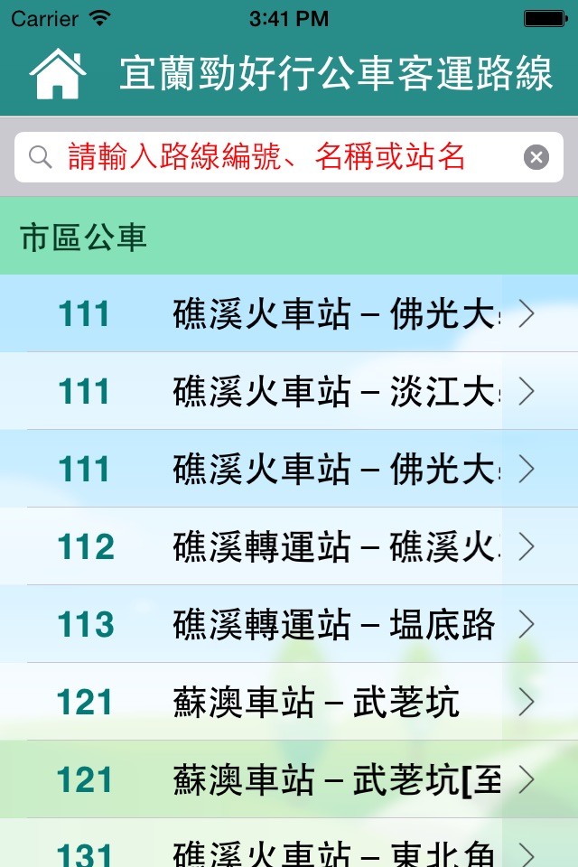 iBus_宜蘭勁好行 screenshot 2