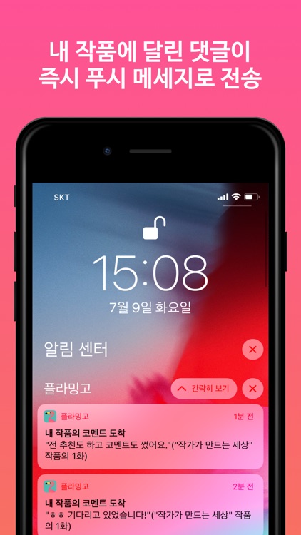 Flamingo for 조아라