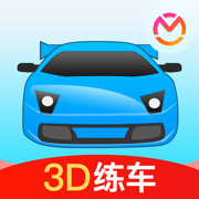 驾考宝典3D练车-2023驾校学车考驾照