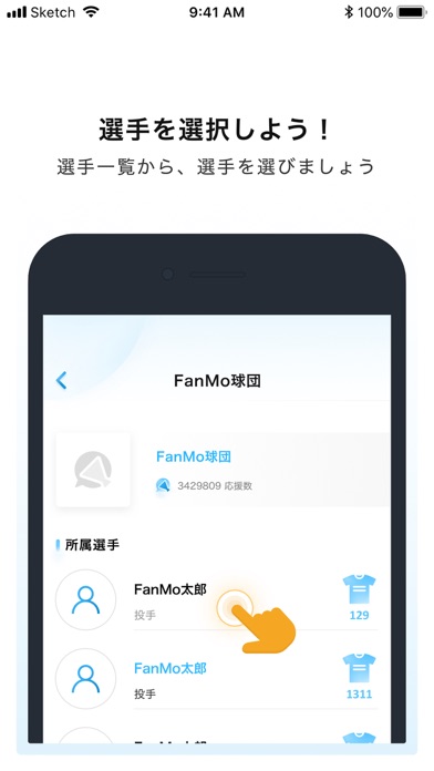 FanMoのおすすめ画像3