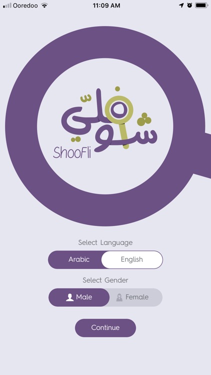 Shoofli شوفلي