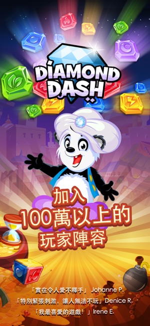 Diamond Dash Match-3 色彩搭配益智游戲(圖5)-速報App