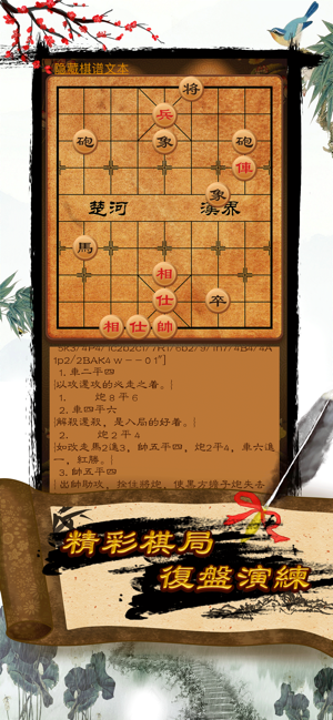 航訊中國象棋 - 海量殘局棋譜庫和象棋書籍庫(圖8)-速報App