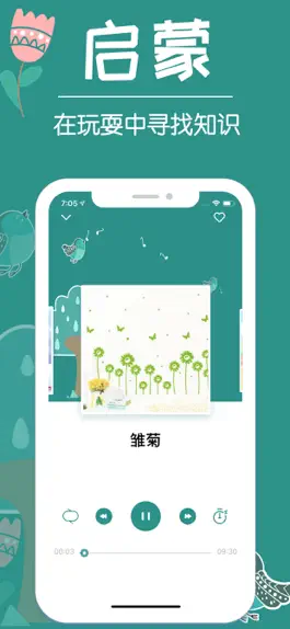 Game screenshot 儿童故事 - story hack