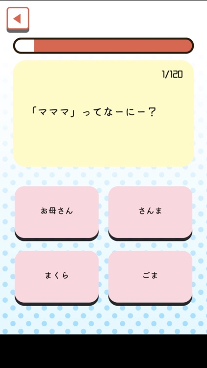 超簡単4択クイズ