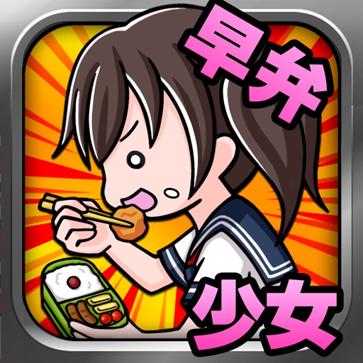 Lunch Box Girl icon