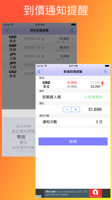 台幣匯率通 screenshot 4