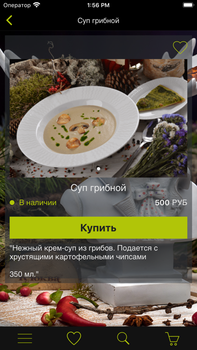 Ресторан Клюква screenshot 4