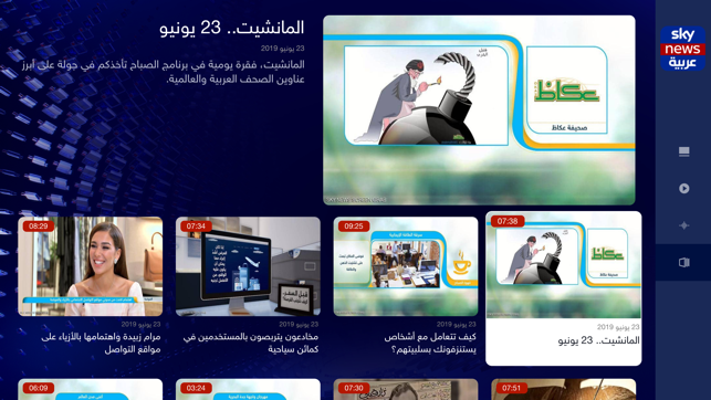 Sky News Arabia TV(圖5)-速報App