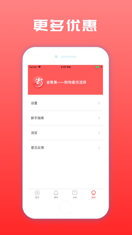 淘宝优惠券-折扣购物领券省钱app screenshot-3