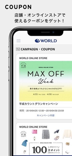 World ワールド をapp Storeで