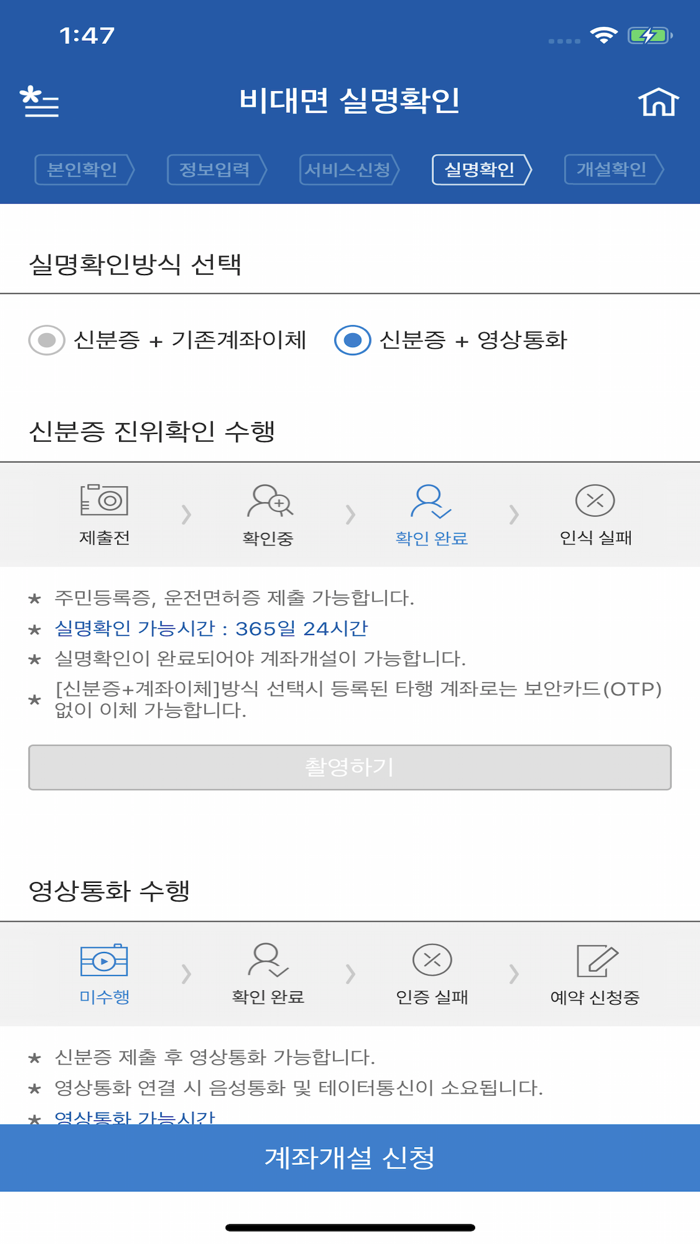 유안타증권 스마트 계좌개설
