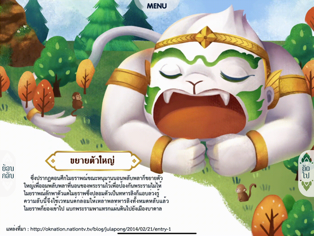 Hanuman(圖3)-速報App