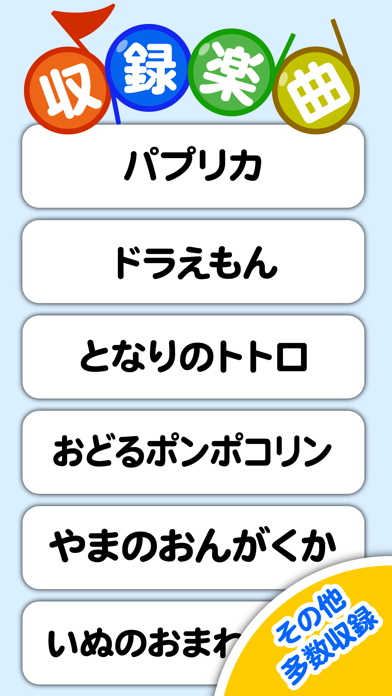 リズムあそびゲーム（子供向け）のおすすめ画像3