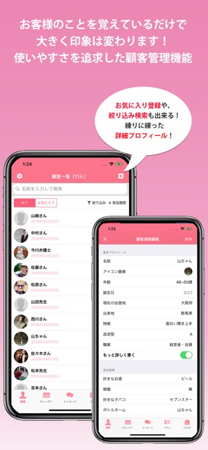 Melty キャバ嬢のための顧客管理アプリ(圖2)-速報App