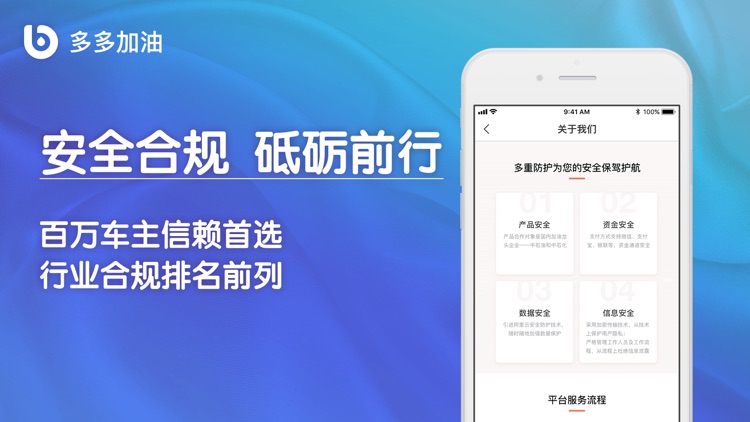 多多加油-70折优惠劵加油 screenshot-3