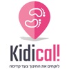 KidiCal - רכזים