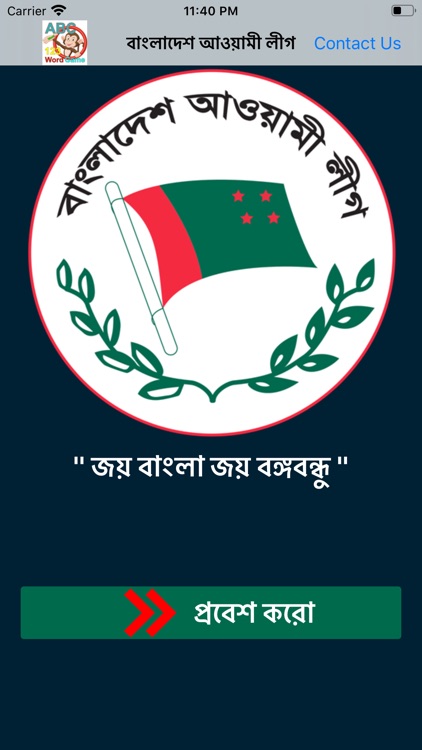 Joy Bangla Joy Bangabandhu