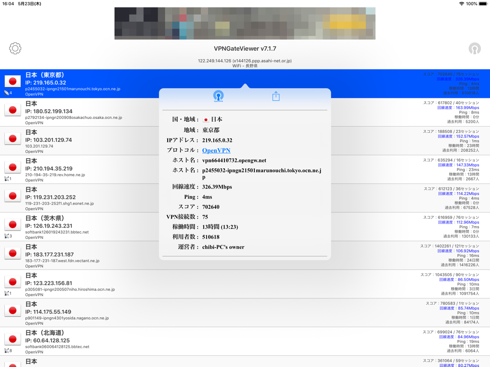 Vpn Gate Viewer Free Download App For Iphone Steprimo Com