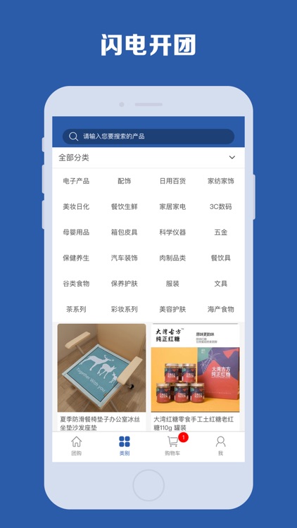 趣团购-省钱又好玩的团购app